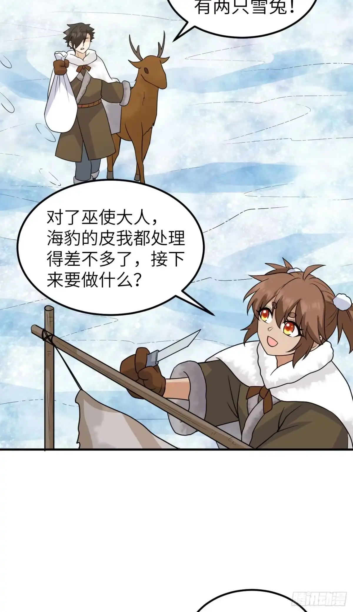 236夜中狼-我和妹子们的荒岛余生-青葶动漫（第8张）