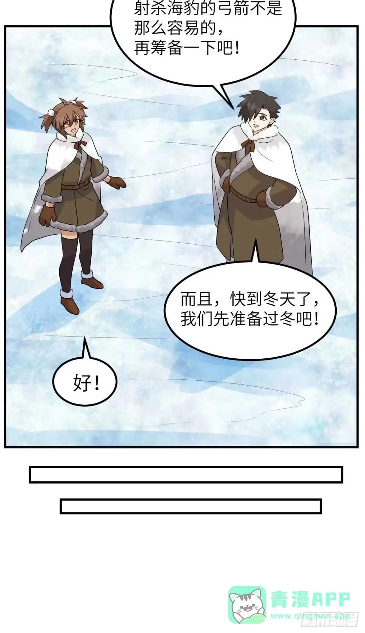 236夜中狼-我和妹子们的荒岛余生-青葶动漫（第10张）