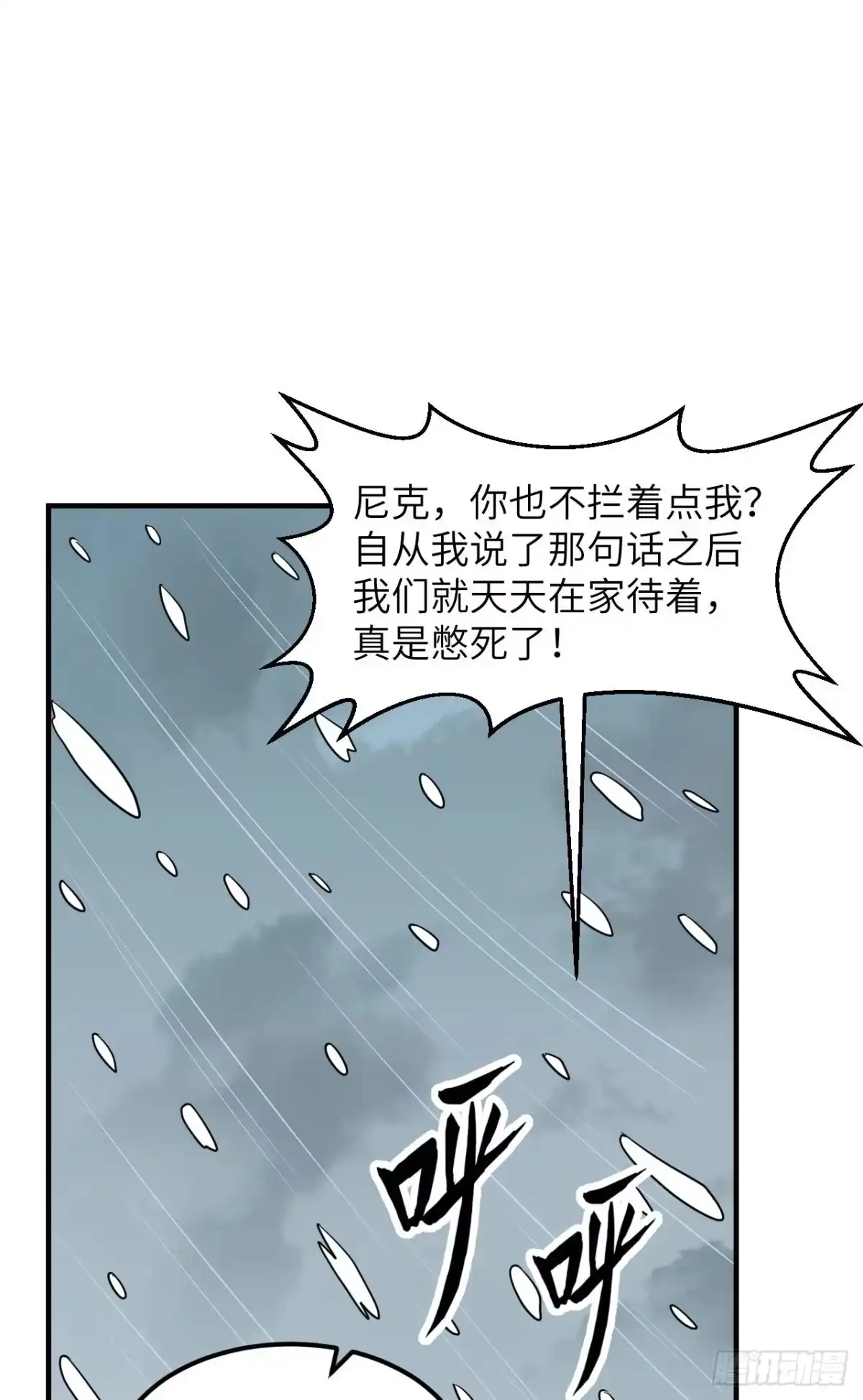 236夜中狼-我和妹子们的荒岛余生-青葶动漫（第13张）