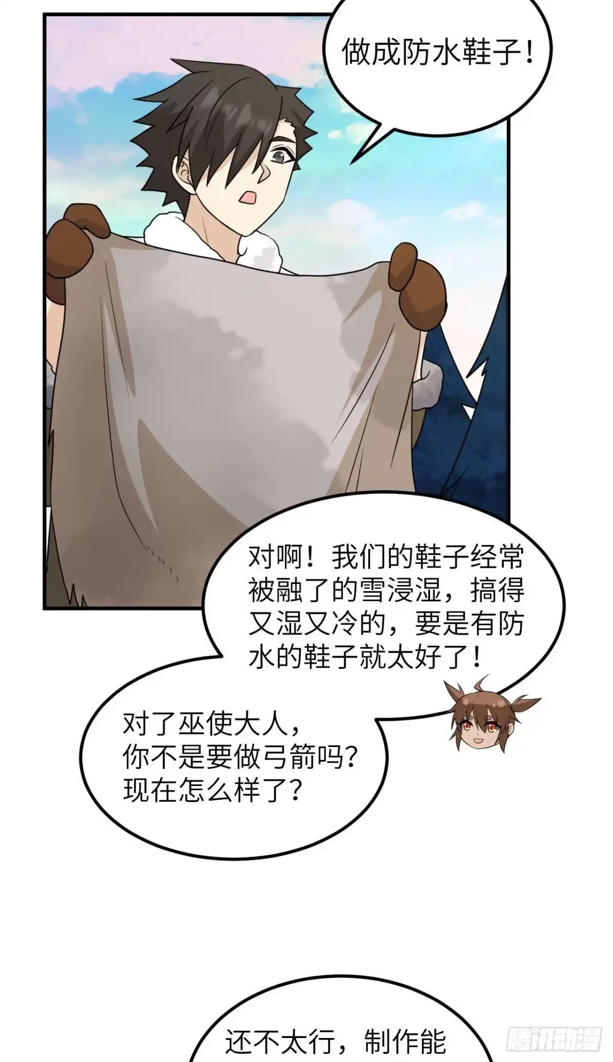 236夜中狼-我和妹子们的荒岛余生-青葶动漫（第9张）