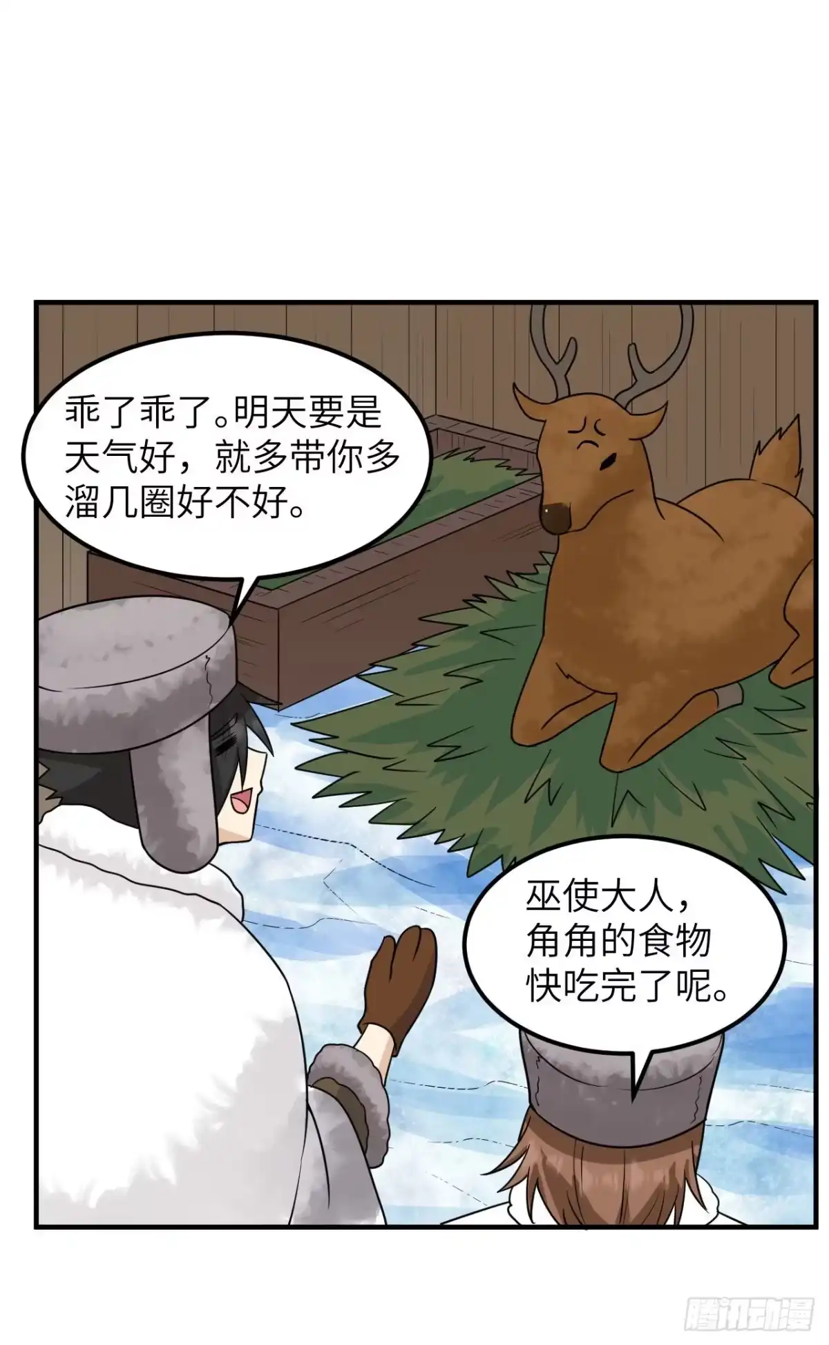 236夜中狼-我和妹子们的荒岛余生-青葶动漫（第17张）