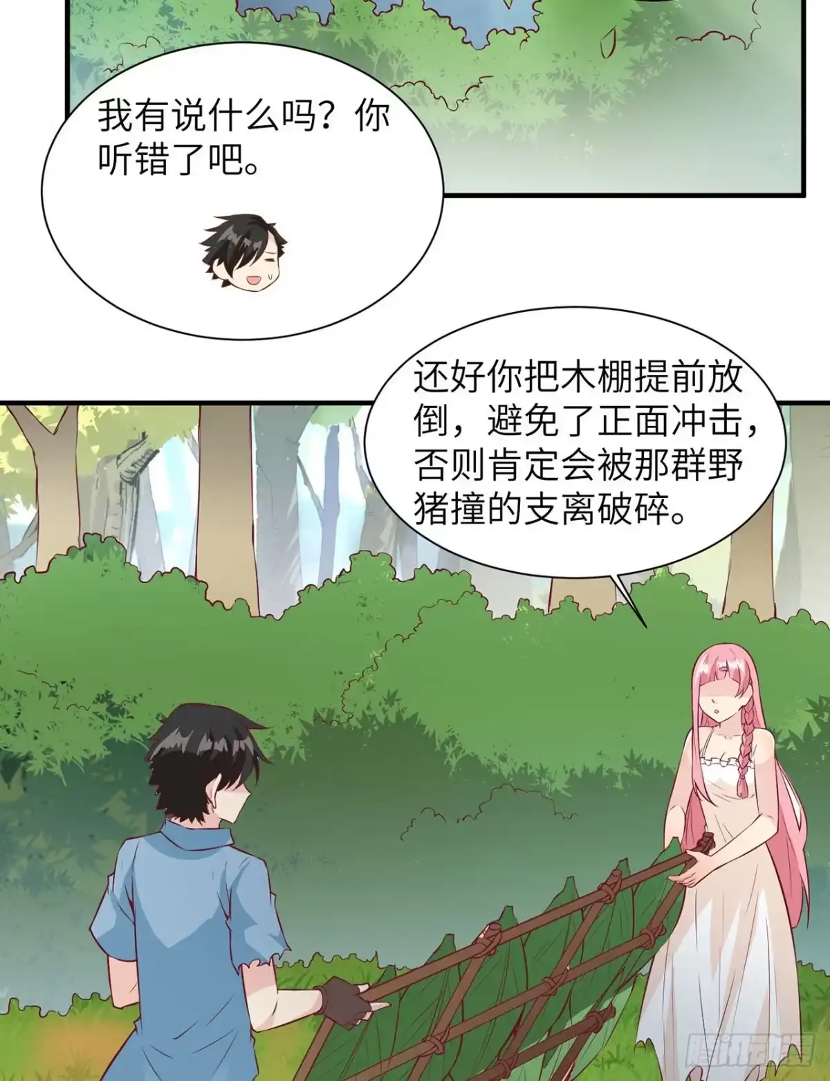 025获取反曲弓-我和妹子们的荒岛余生-青葶动漫（第16张）