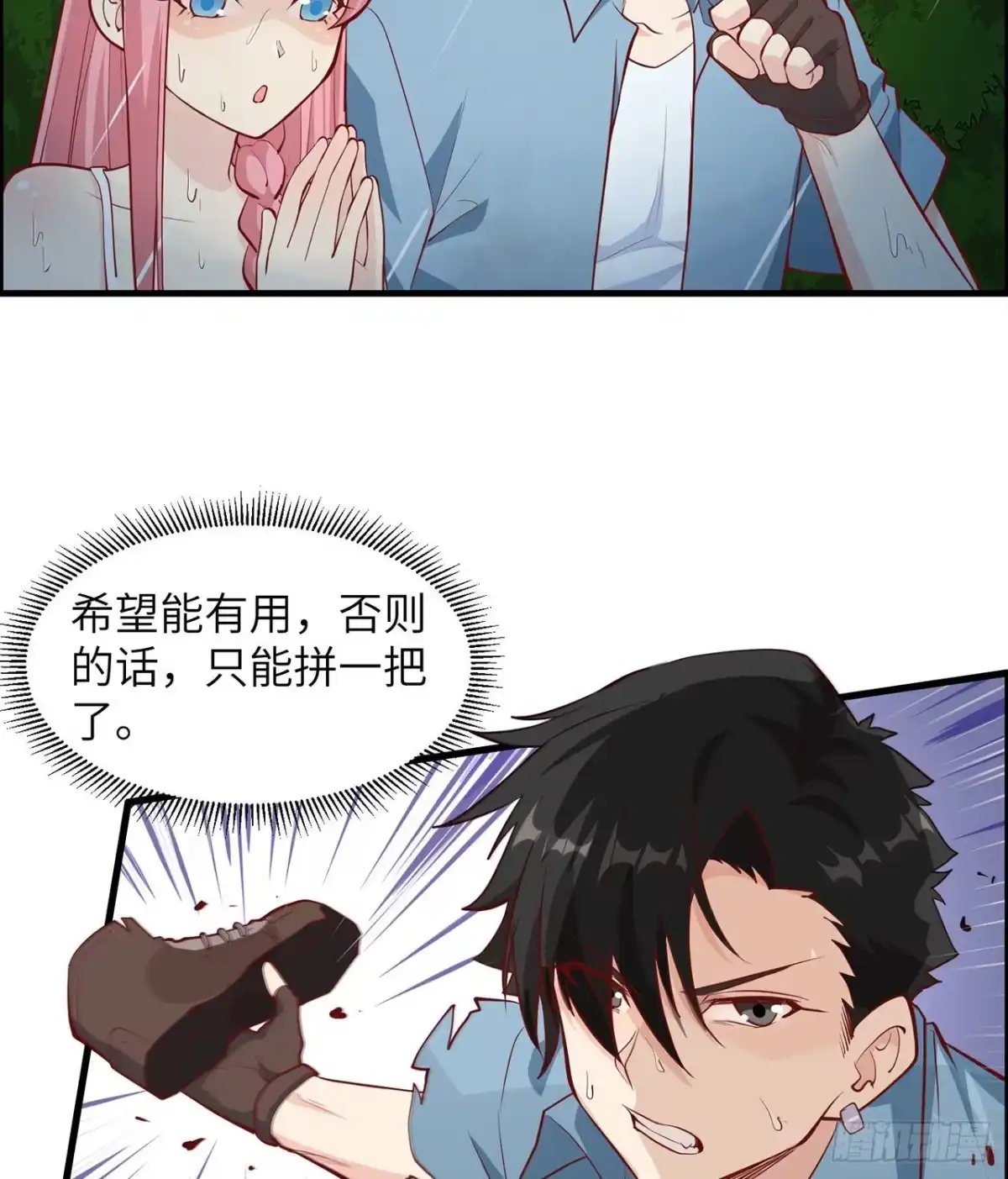 025获取反曲弓-我和妹子们的荒岛余生-青葶动漫（第4张）