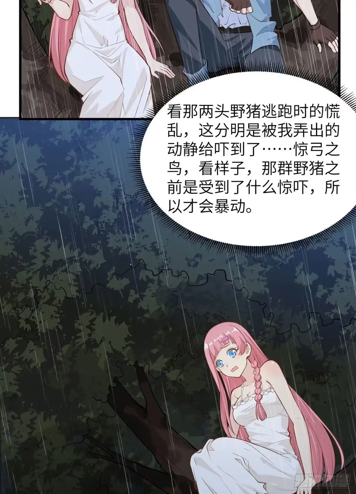 025获取反曲弓-我和妹子们的荒岛余生-青葶动漫（第9张）