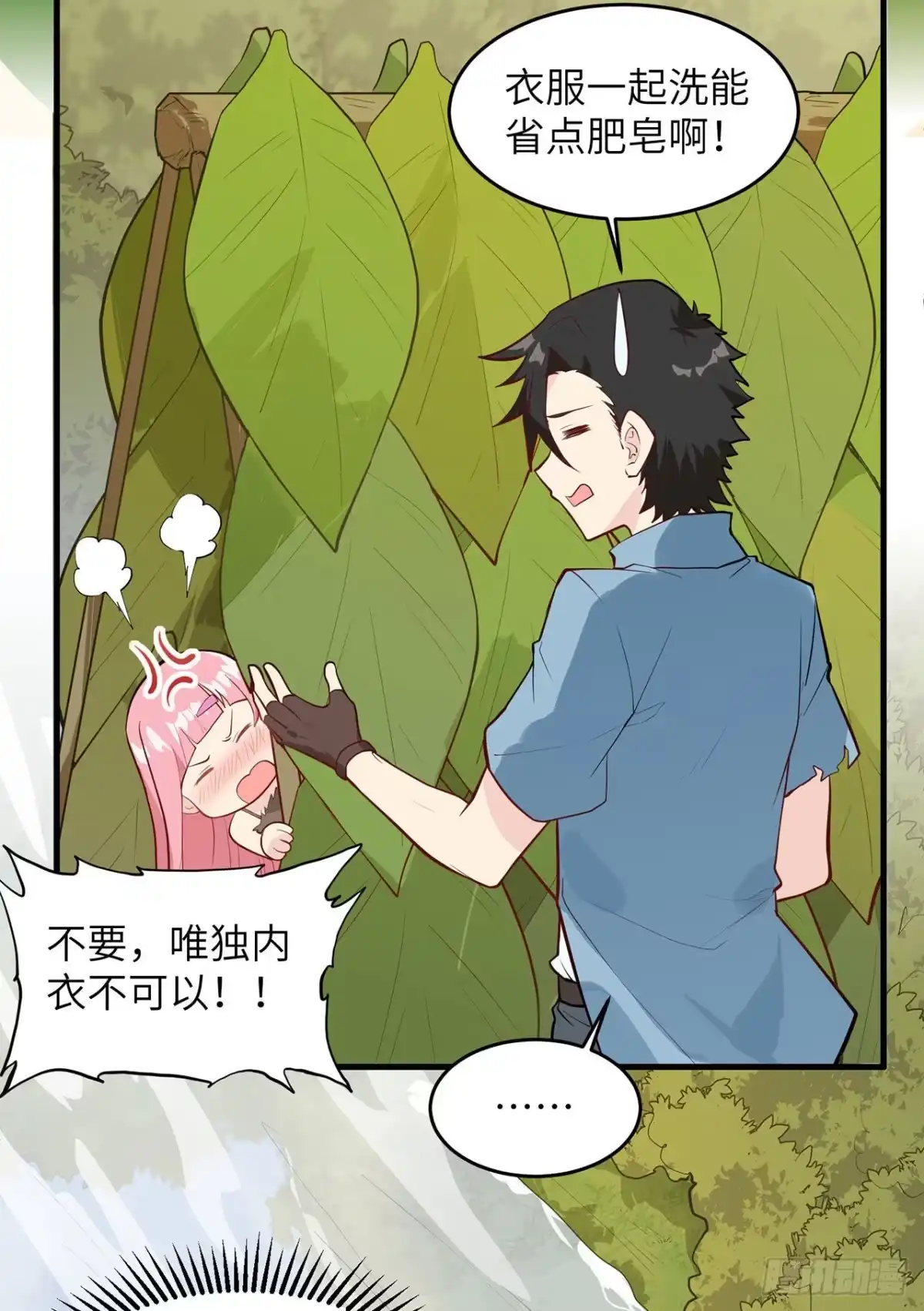 025获取反曲弓-我和妹子们的荒岛余生-青葶动漫（第23张）