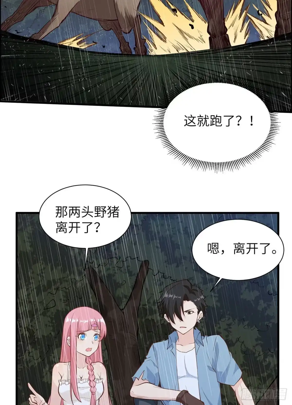 025获取反曲弓-我和妹子们的荒岛余生-青葶动漫（第8张）
