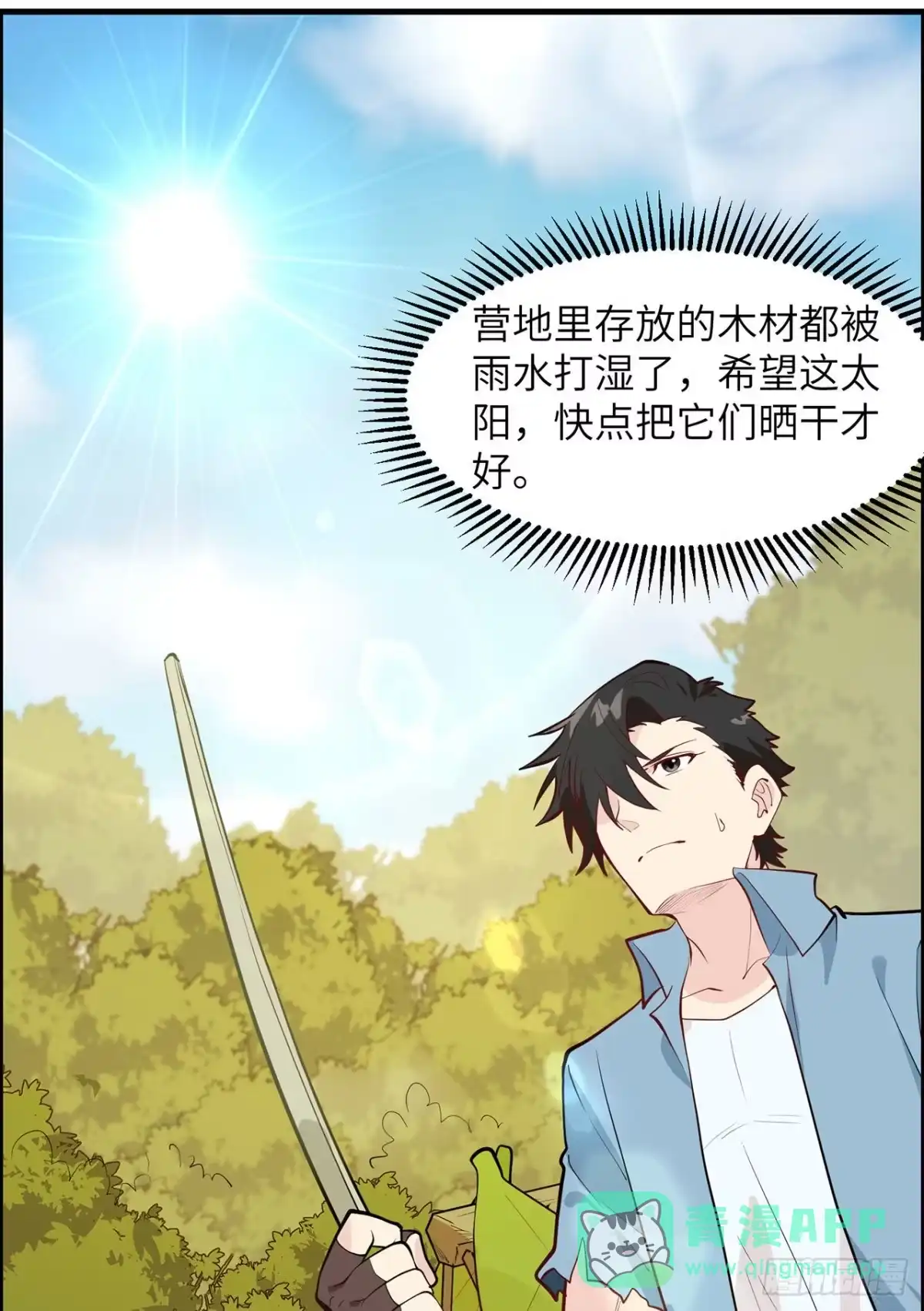 025获取反曲弓-我和妹子们的荒岛余生-青葶动漫（第20张）