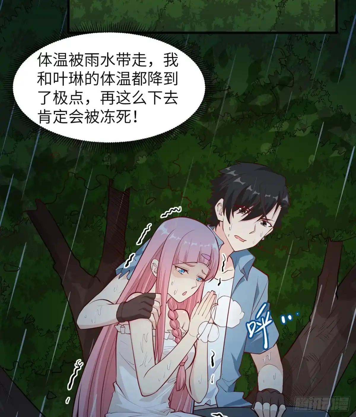 025获取反曲弓-我和妹子们的荒岛余生-青葶动漫（第2张）