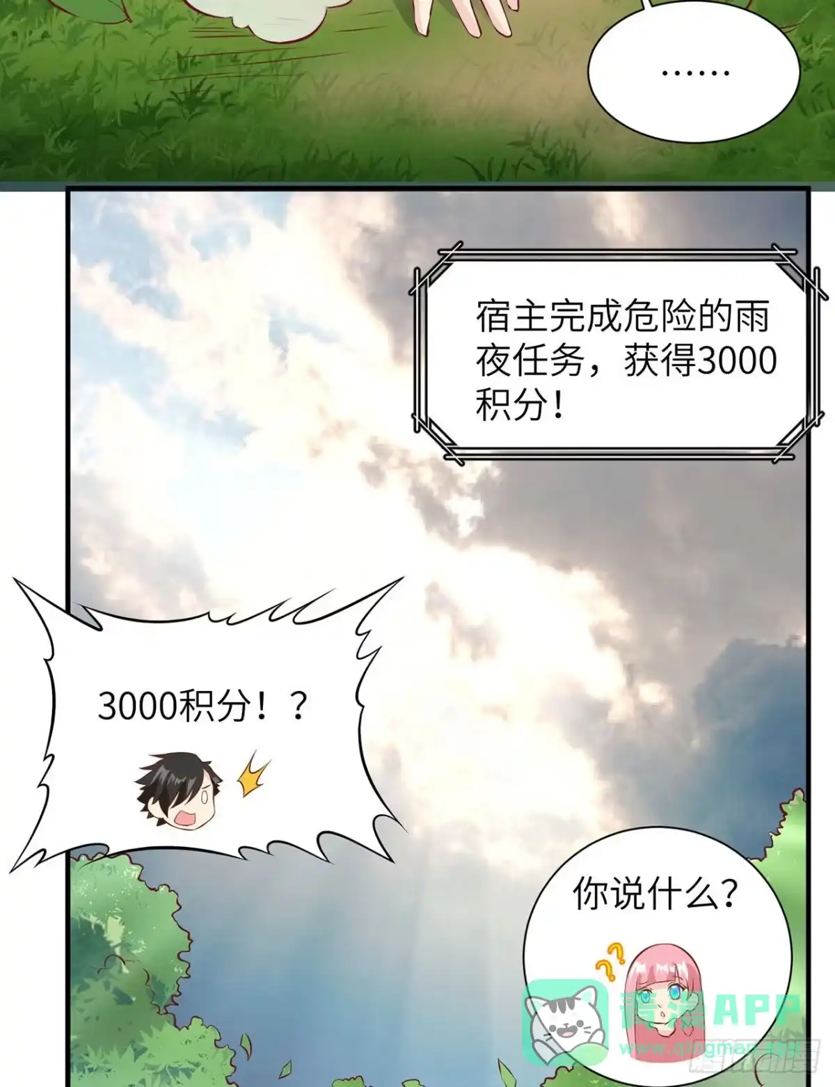 025获取反曲弓-我和妹子们的荒岛余生-青葶动漫（第15张）