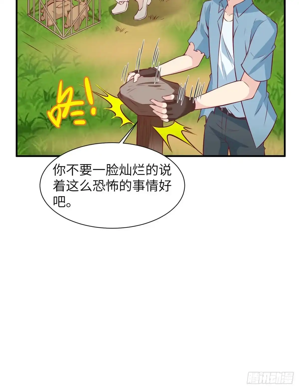 025获取反曲弓-我和妹子们的荒岛余生-青葶动漫（第18张）