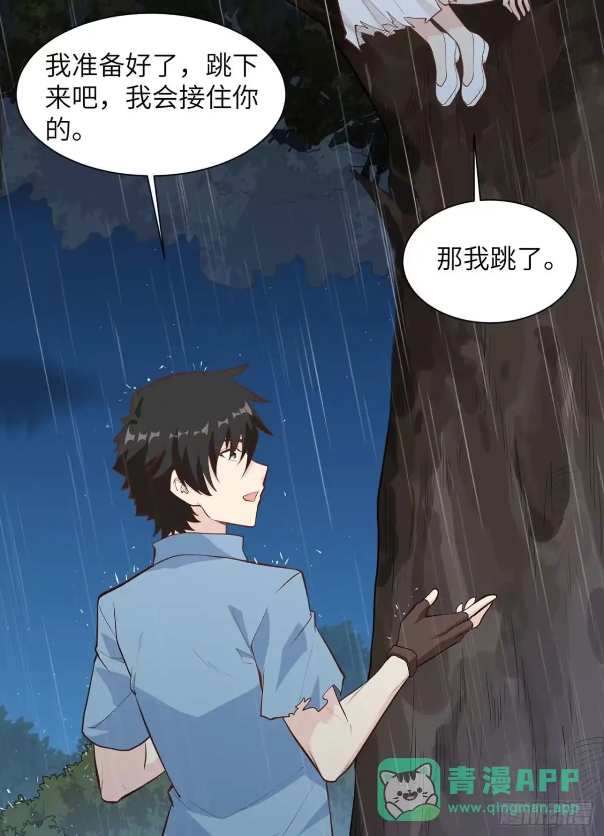 025获取反曲弓-我和妹子们的荒岛余生-青葶动漫（第10张）