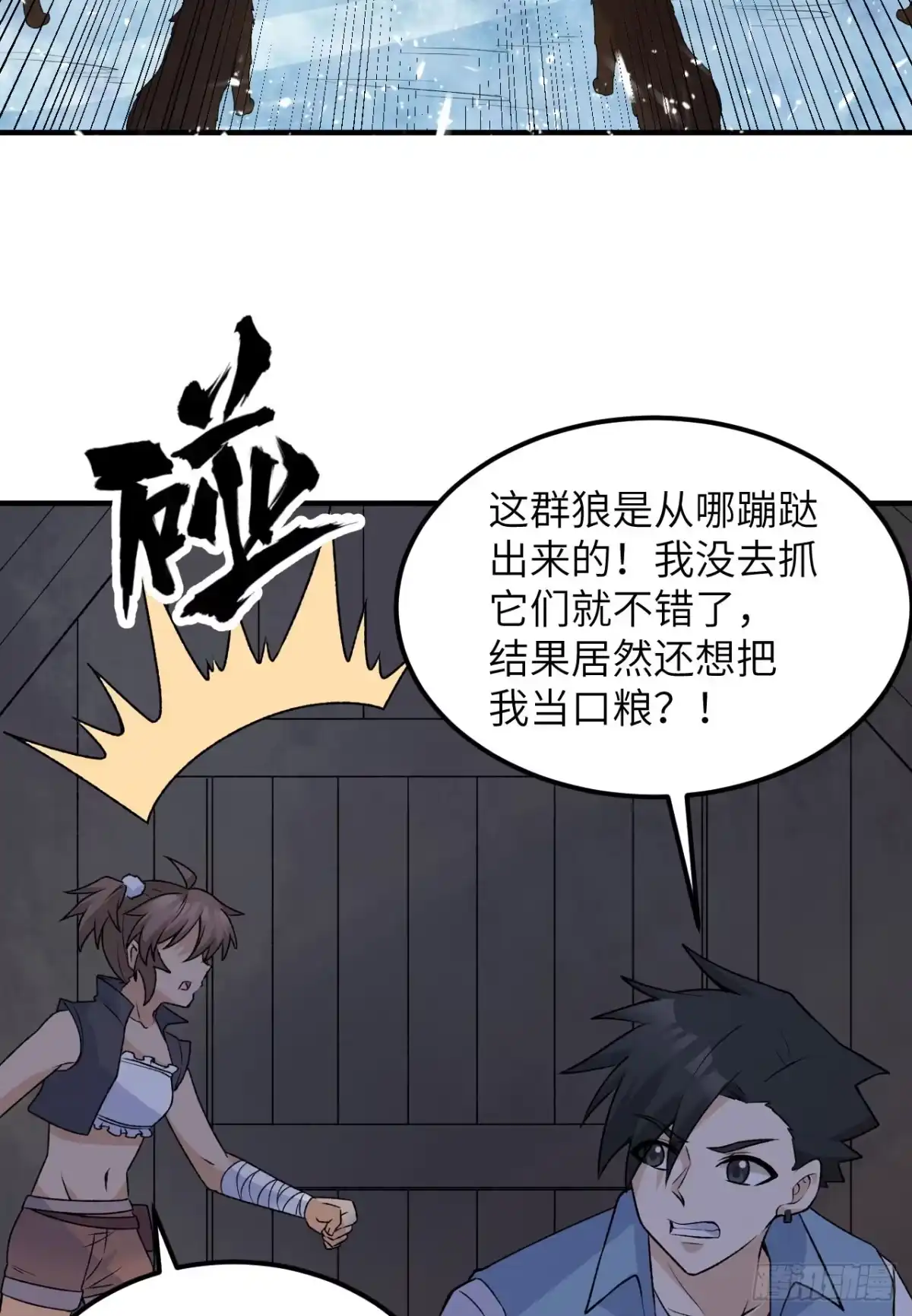 237夜战-我和妹子们的荒岛余生-青葶动漫（第2张）