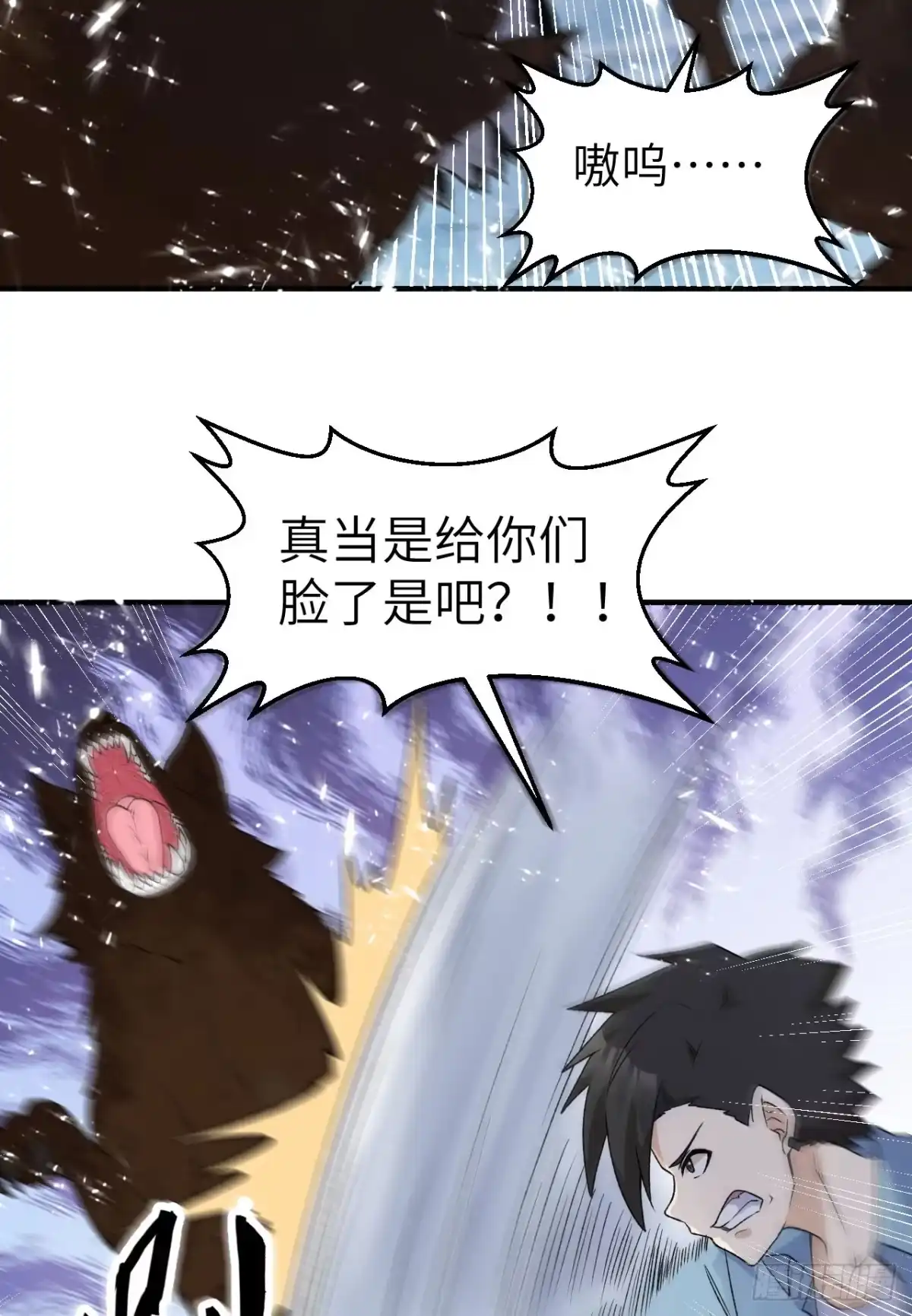 237夜战-我和妹子们的荒岛余生-青葶动漫（第7张）