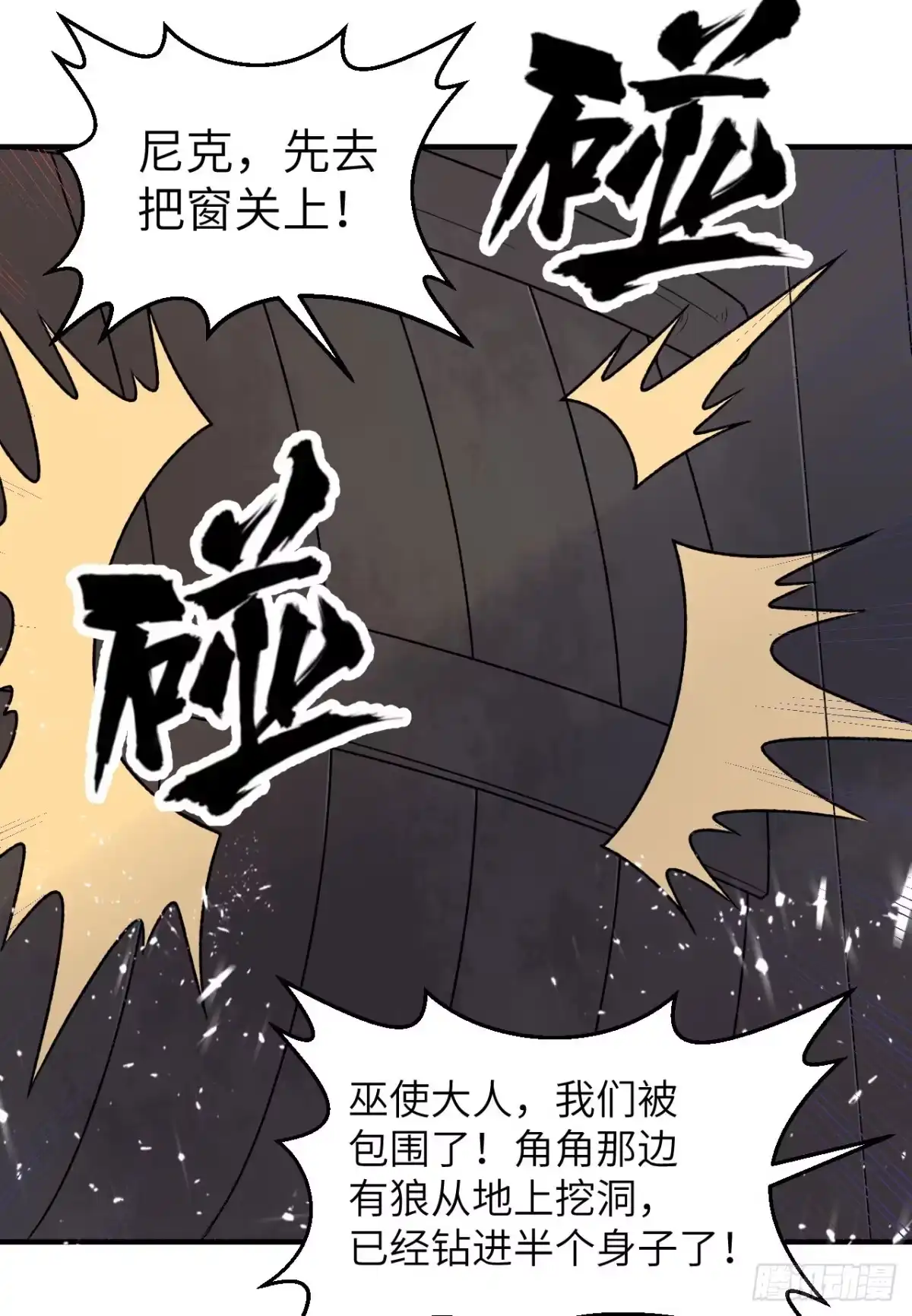 237夜战-我和妹子们的荒岛余生-青葶动漫（第4张）