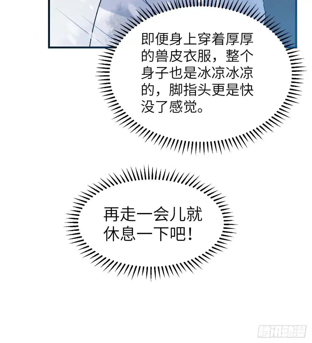 239水中火焰-我和妹子们的荒岛余生-青葶动漫（第11张）