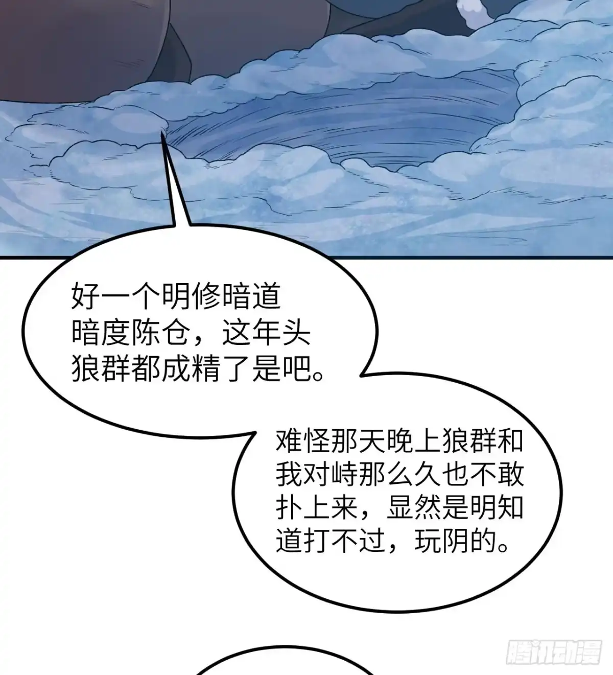 239水中火焰-我和妹子们的荒岛余生-青葶动漫（第2张）