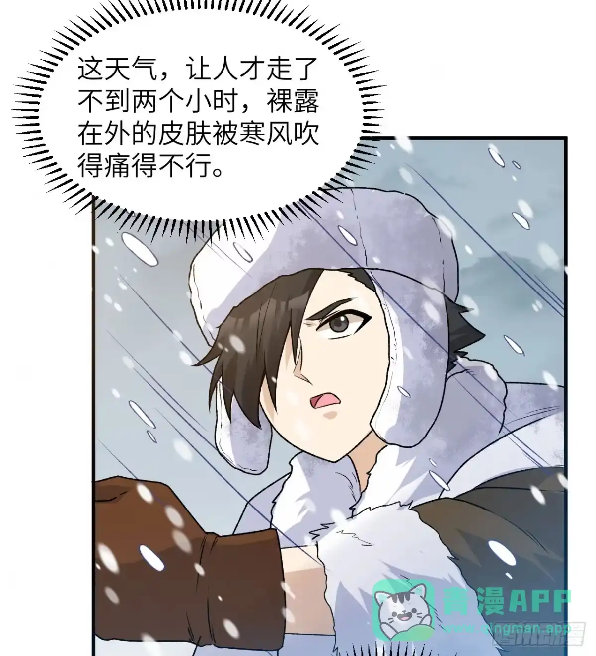 239水中火焰-我和妹子们的荒岛余生-青葶动漫（第10张）