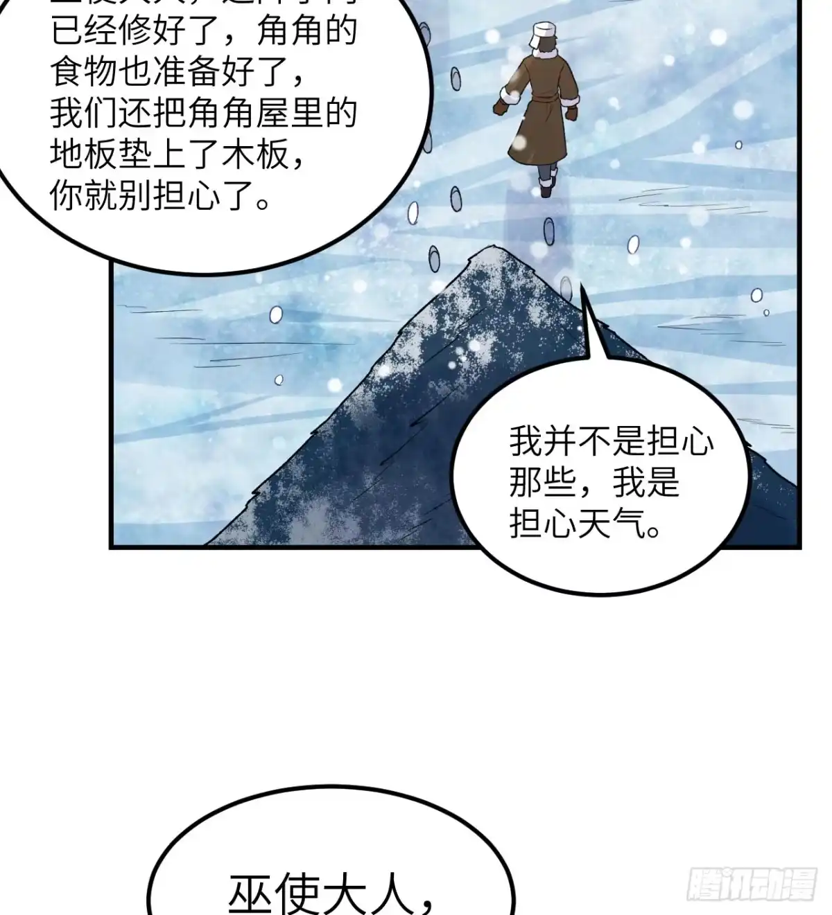 239水中火焰-我和妹子们的荒岛余生-青葶动漫（第7张）