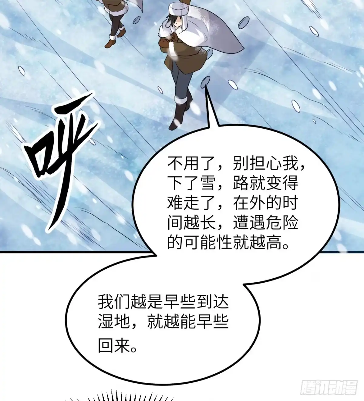 239水中火焰-我和妹子们的荒岛余生-青葶动漫（第9张）