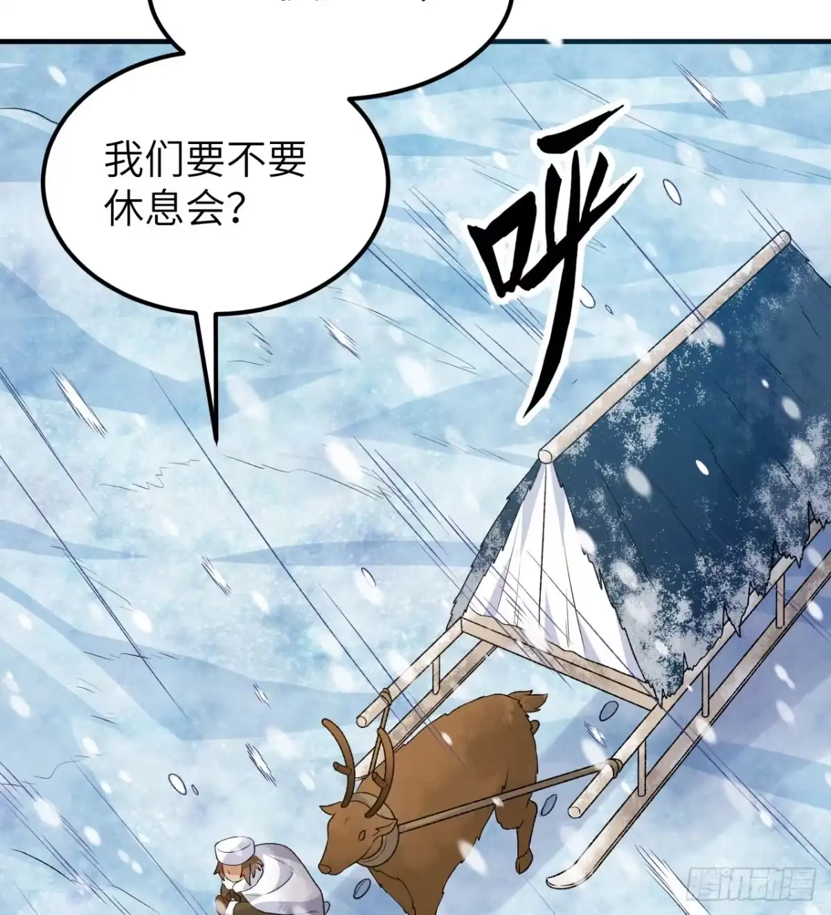 239水中火焰-我和妹子们的荒岛余生-青葶动漫（第8张）