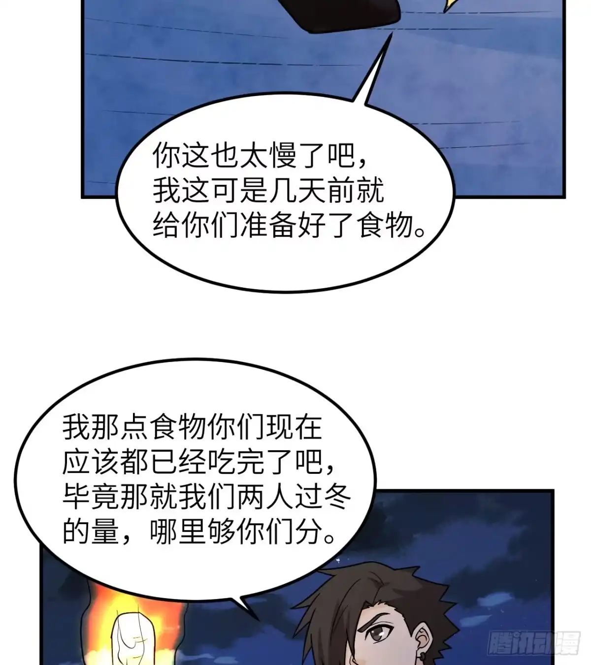 240引诱-我和妹子们的荒岛余生-青葶动漫（第6张）