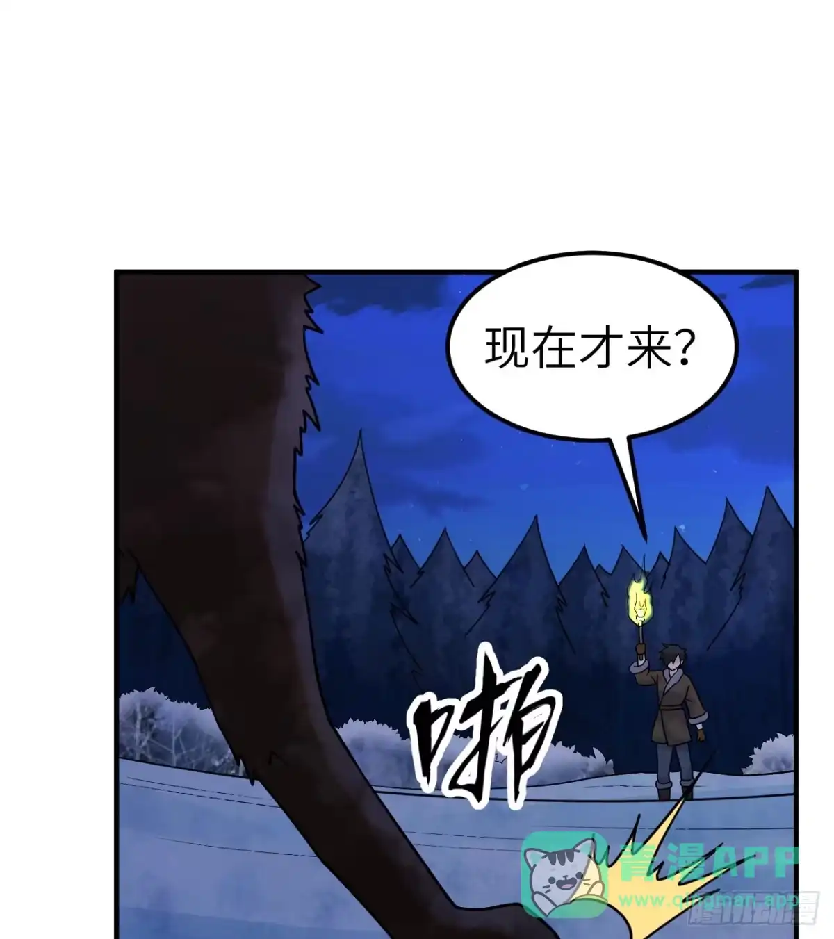 240引诱-我和妹子们的荒岛余生-青葶动漫（第5张）
