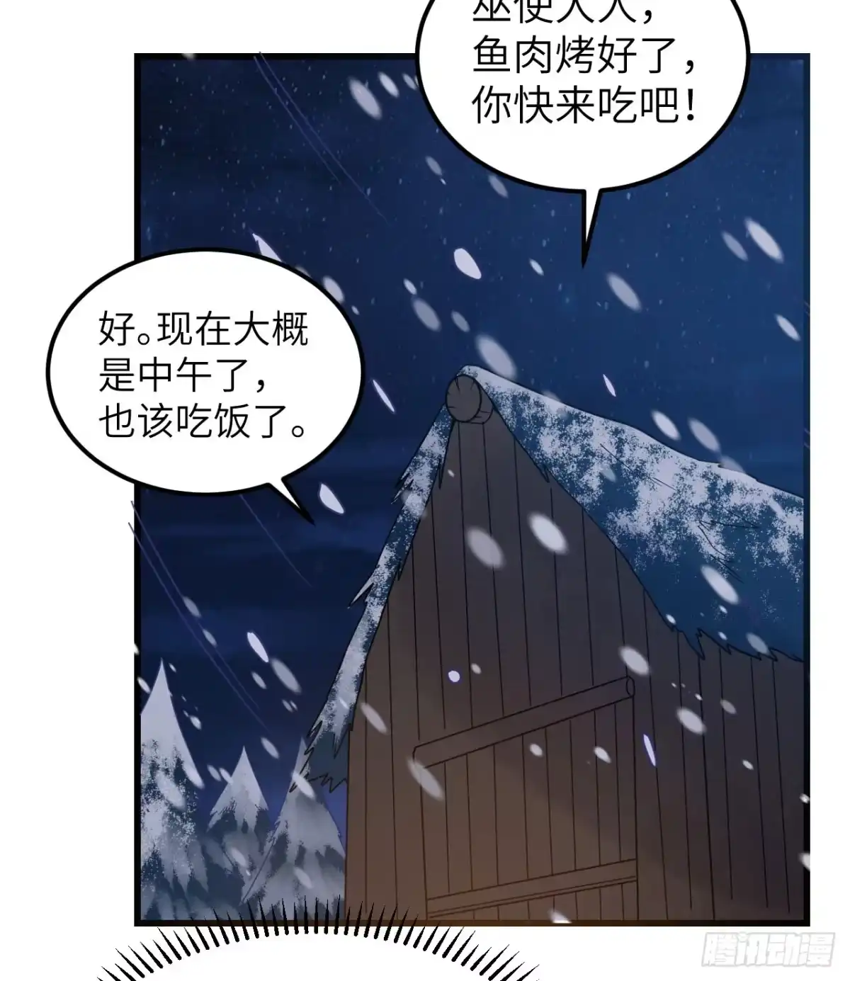 241桦树汁-我和妹子们的荒岛余生-青葶动漫（第4张）