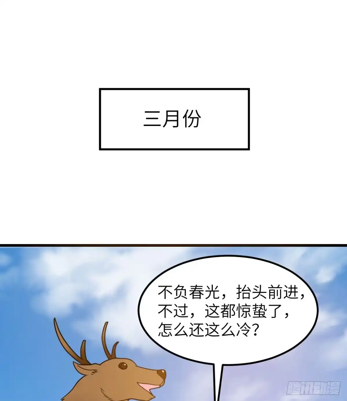 241桦树汁-我和妹子们的荒岛余生-青葶动漫（第8张）