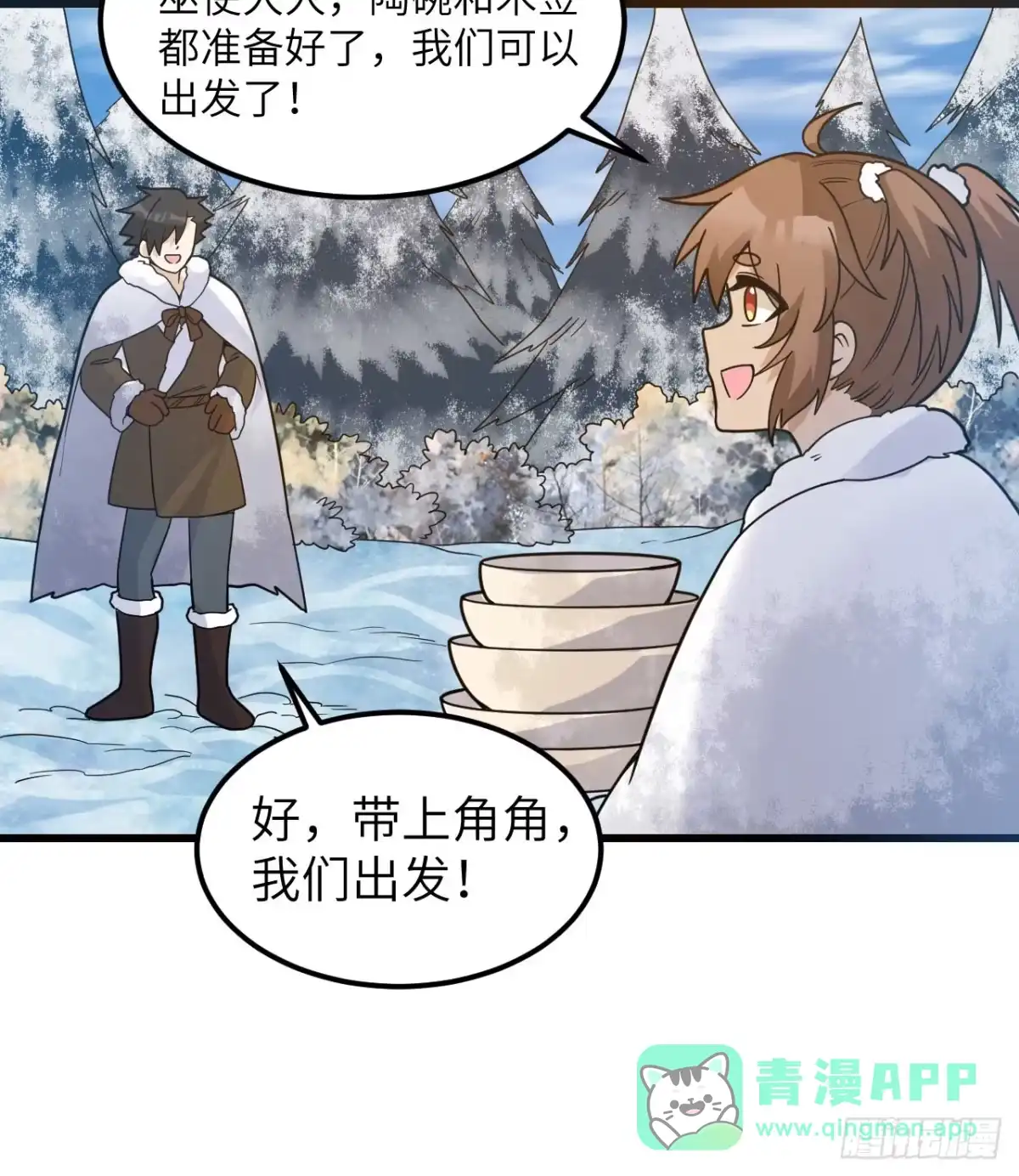 241桦树汁-我和妹子们的荒岛余生-青葶动漫（第10张）