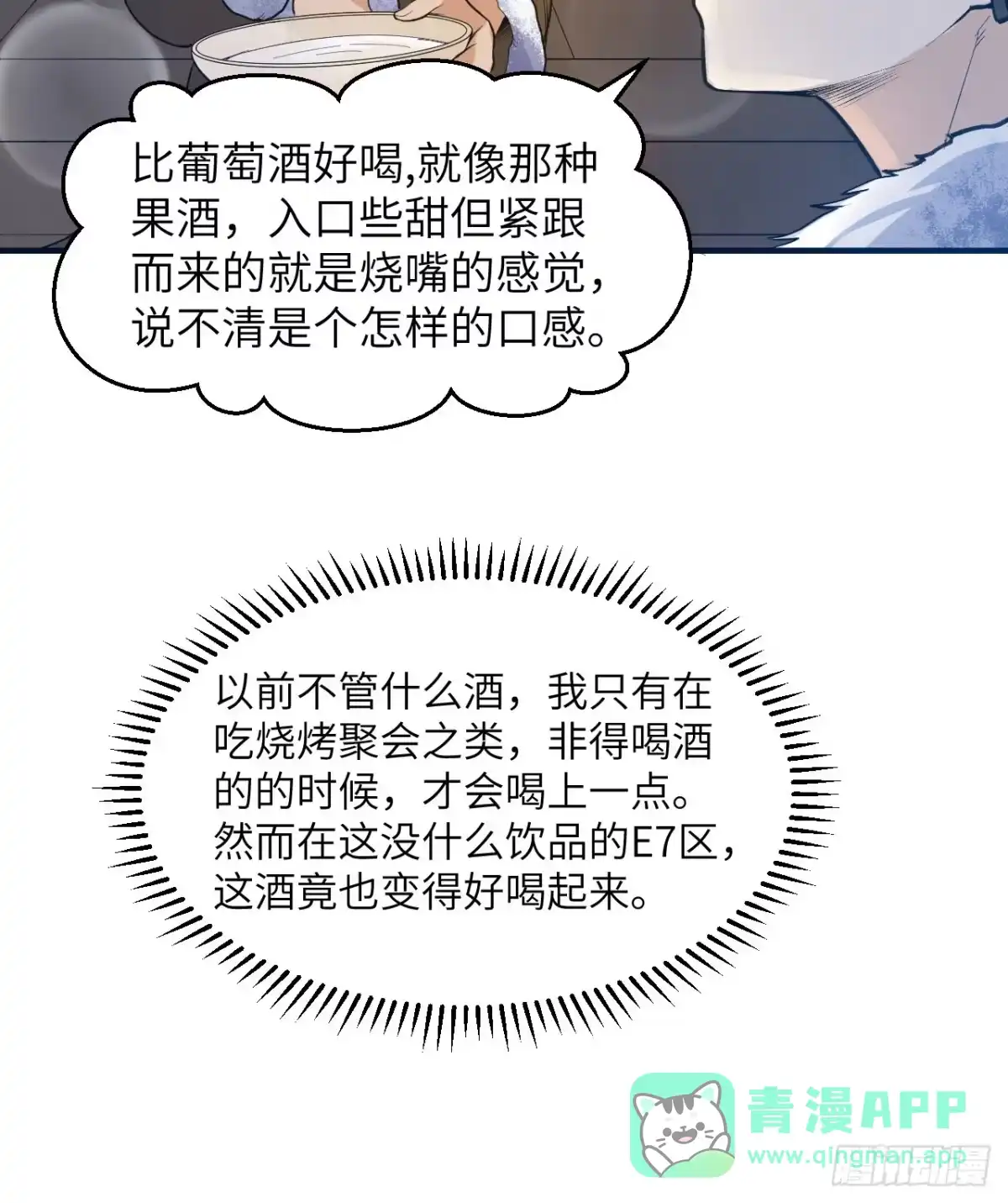 242春色-我和妹子们的荒岛余生-青葶动漫（第15张）