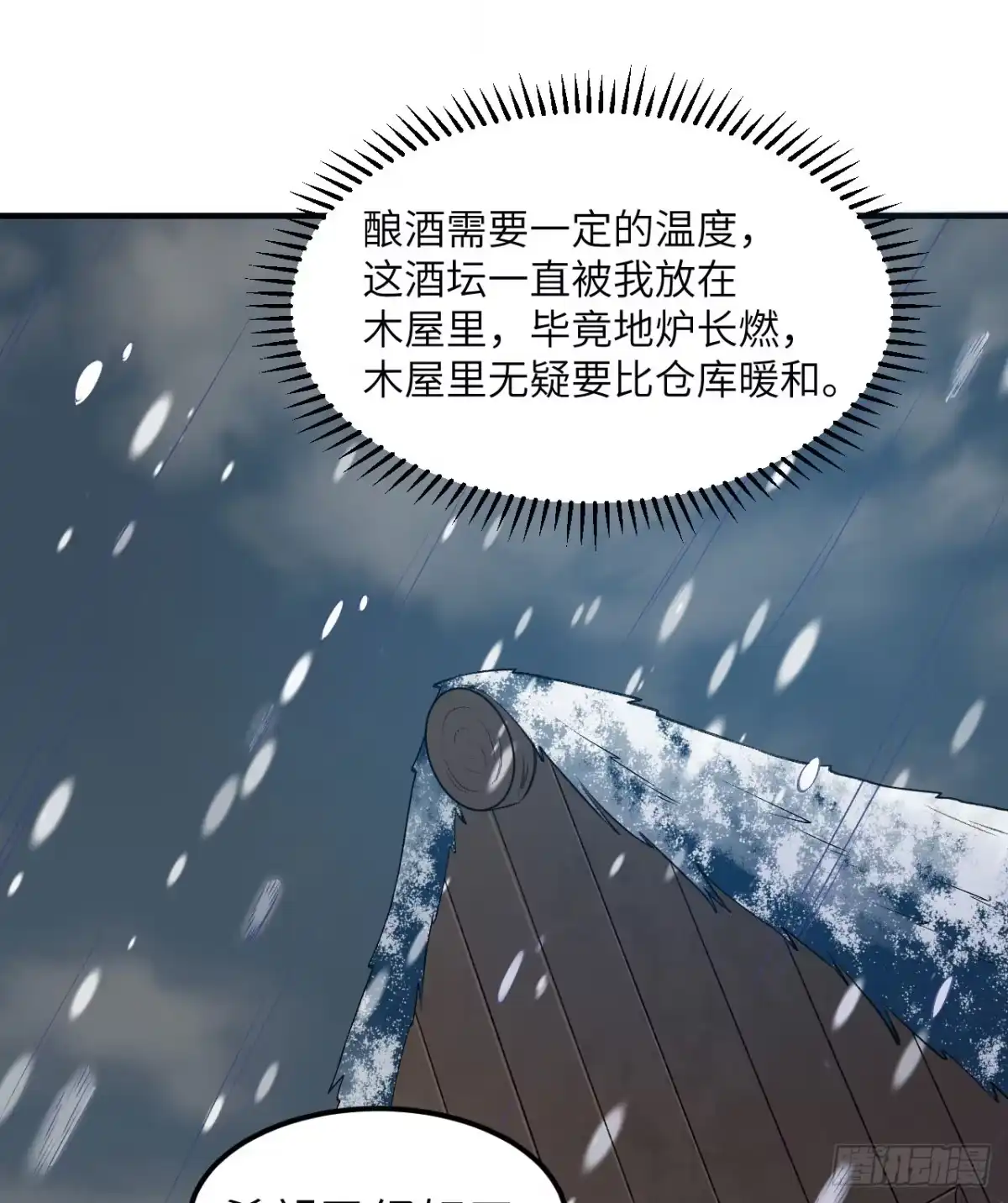 242春色-我和妹子们的荒岛余生-青葶动漫（第4张）