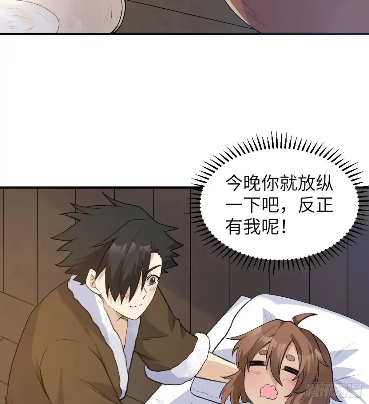 242春色-我和妹子们的荒岛余生-青葶动漫（第23张）