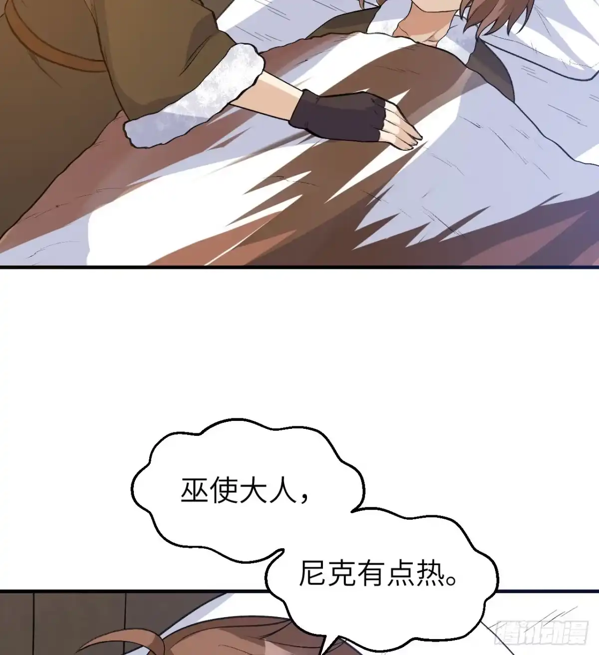 242春色-我和妹子们的荒岛余生-青葶动漫（第24张）