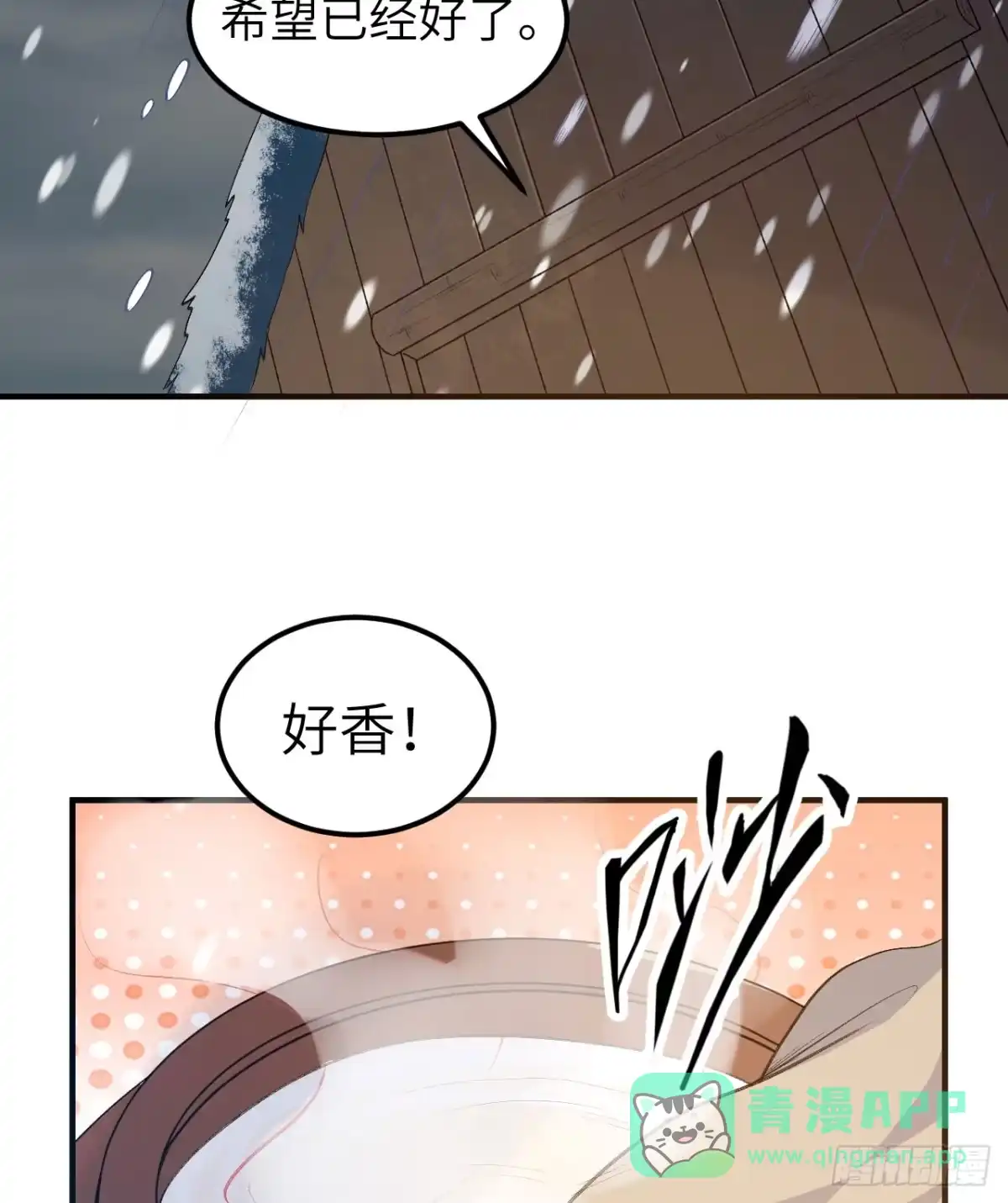242春色-我和妹子们的荒岛余生-青葶动漫（第5张）