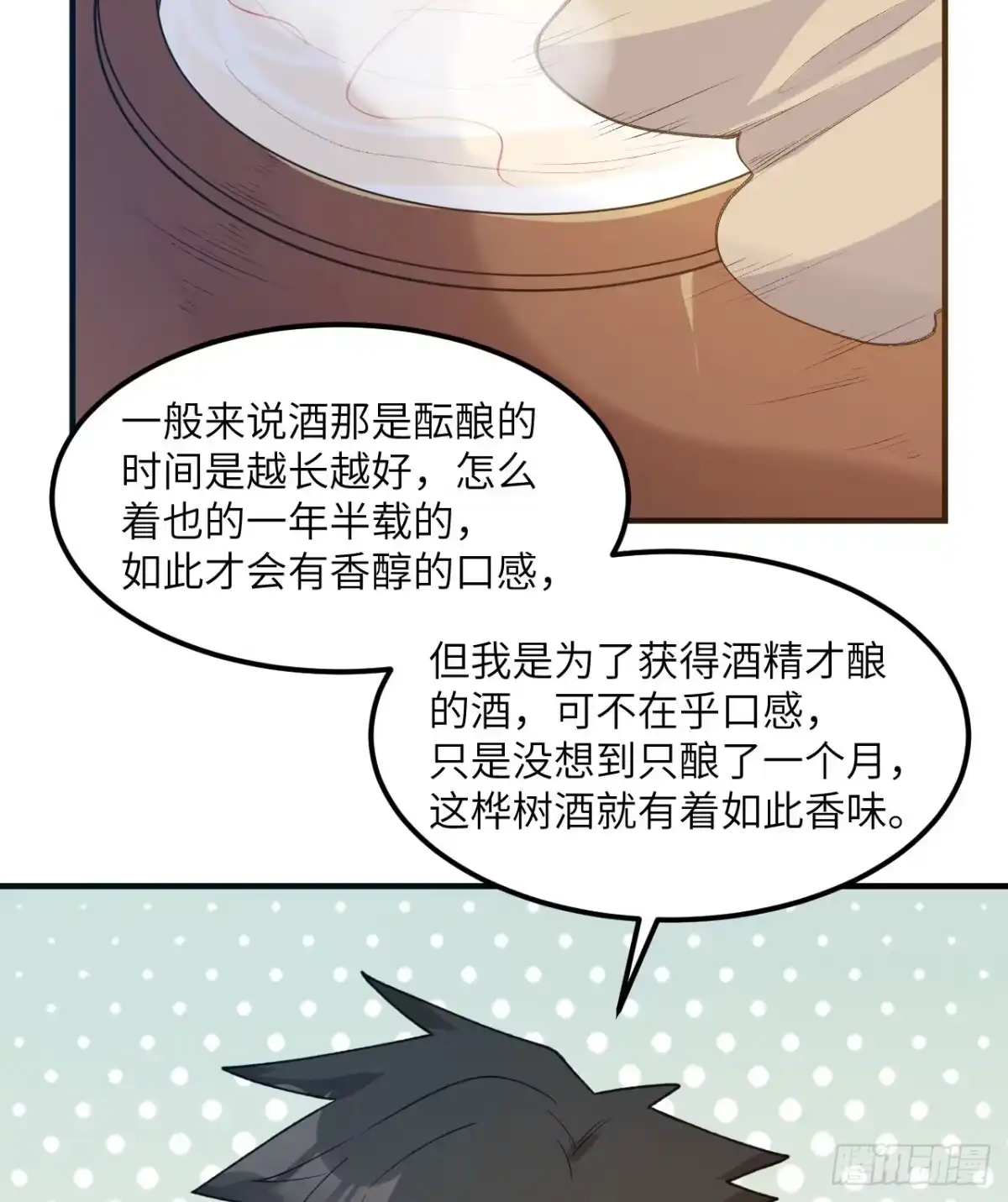242春色-我和妹子们的荒岛余生-青葶动漫（第6张）