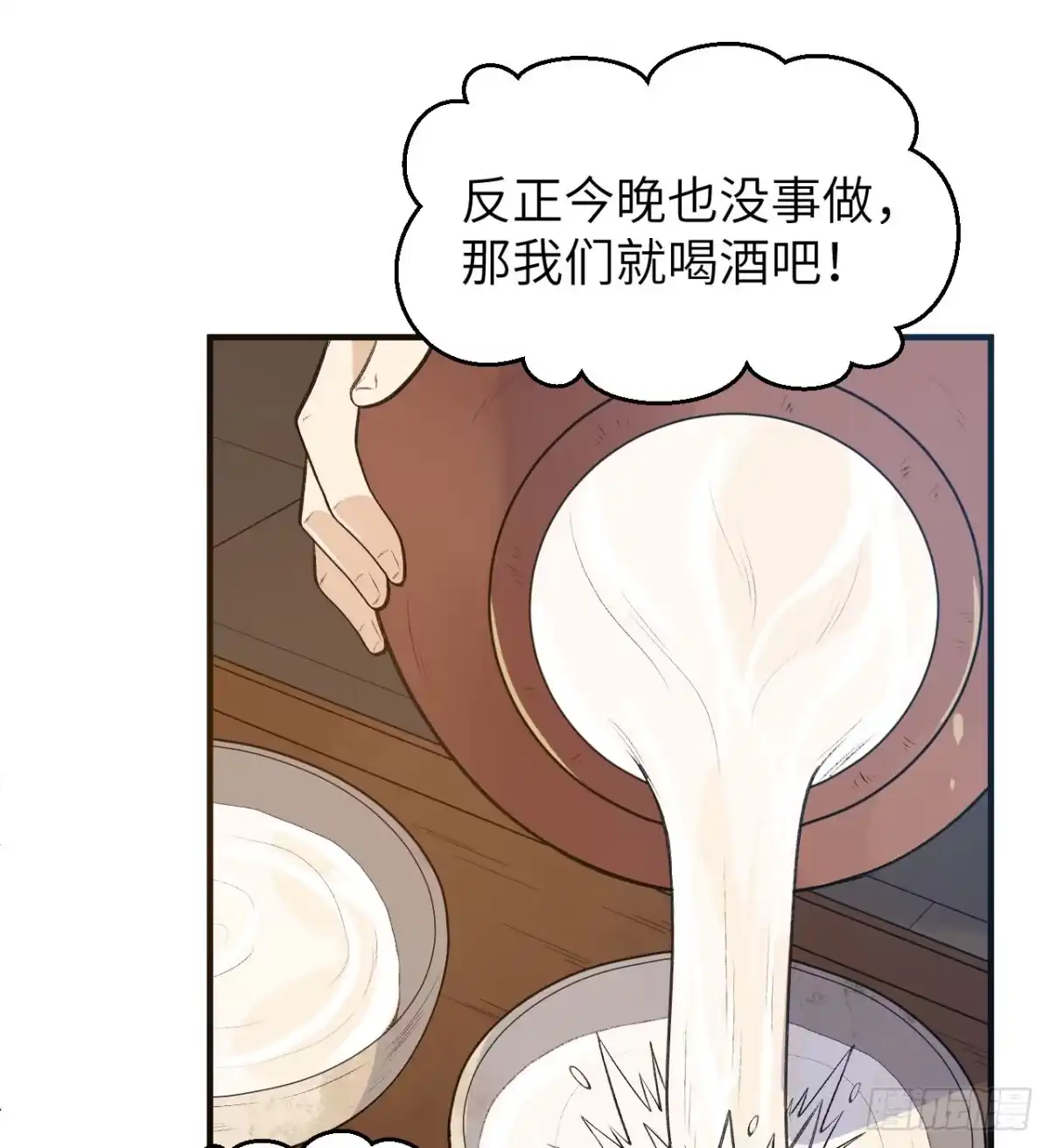 242春色-我和妹子们的荒岛余生-青葶动漫（第18张）
