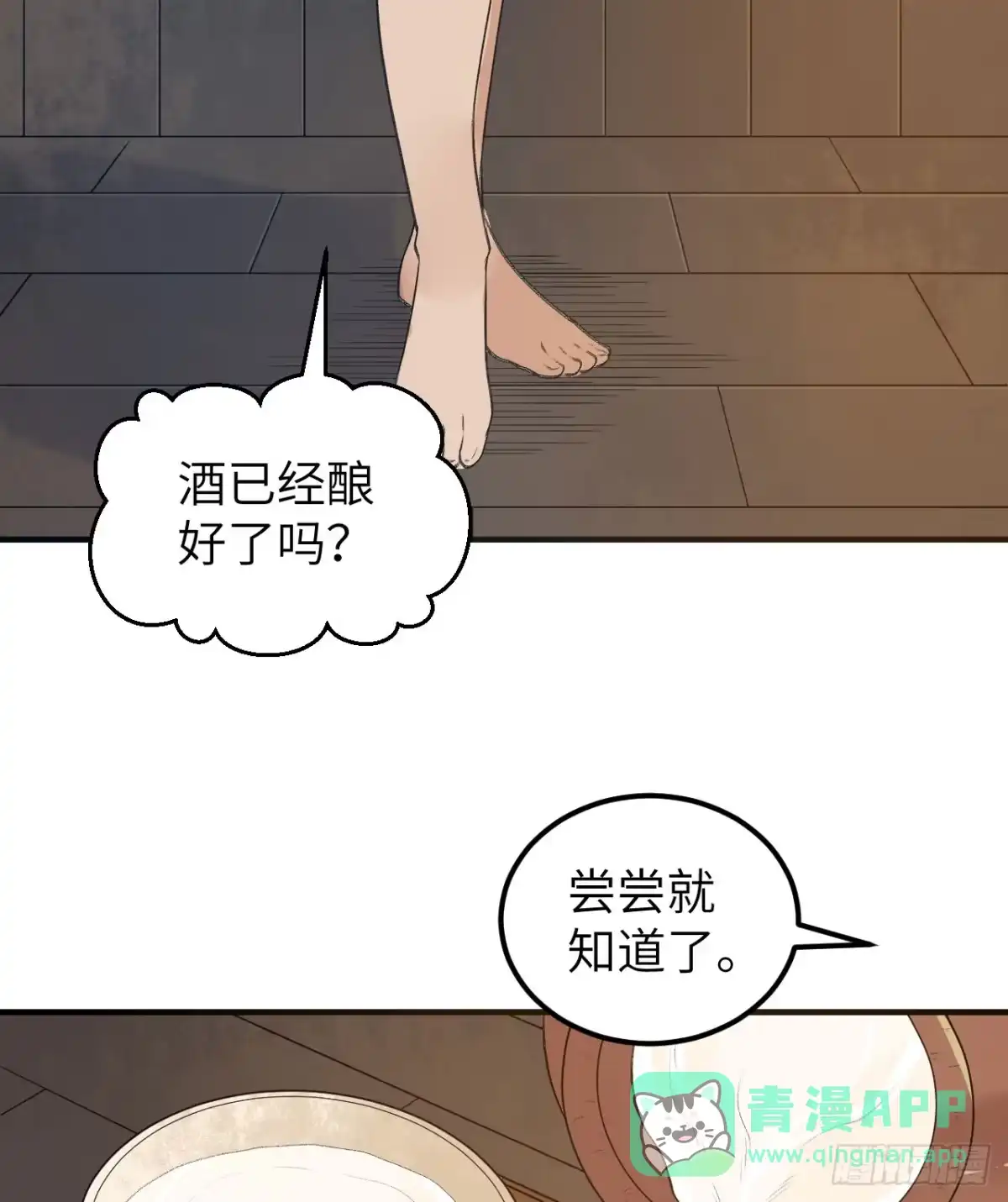 242春色-我和妹子们的荒岛余生-青葶动漫（第10张）