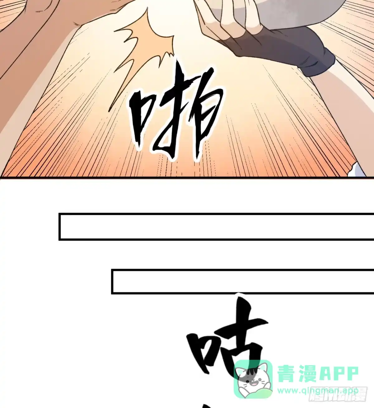 242春色-我和妹子们的荒岛余生-青葶动漫（第20张）