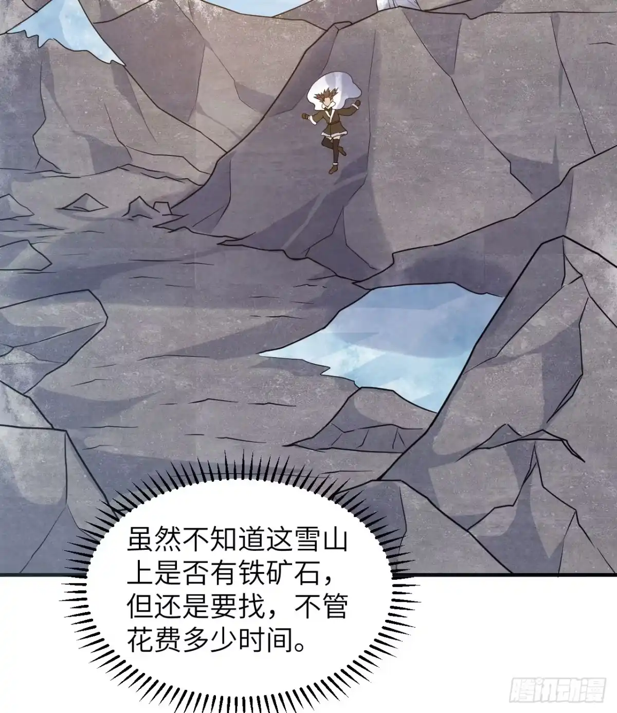 243前往雪山-我和妹子们的荒岛余生-青葶动漫（第18张）