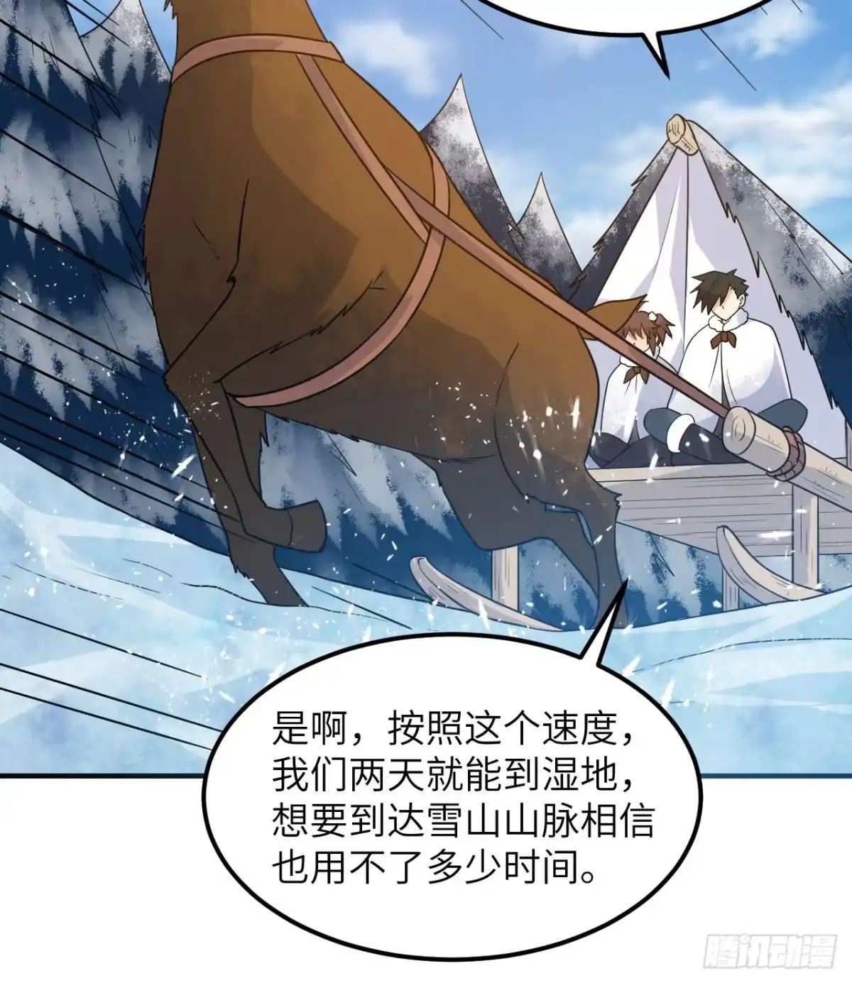 243前往雪山-我和妹子们的荒岛余生-青葶动漫（第7张）