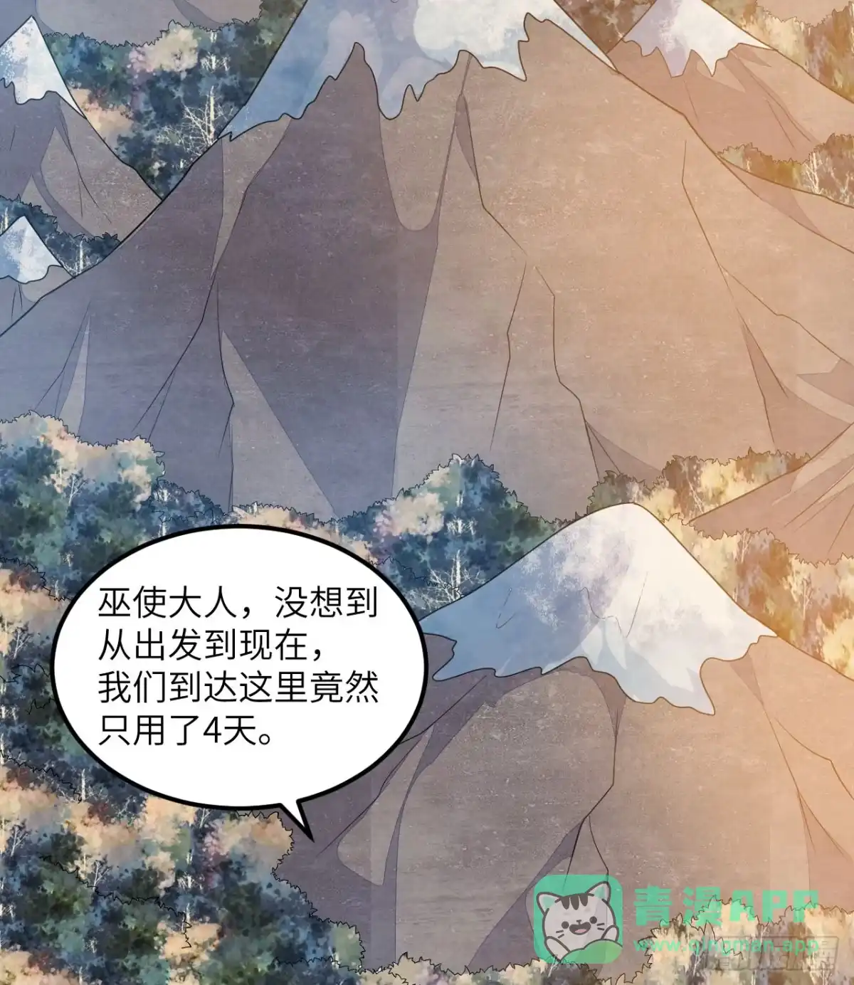 243前往雪山-我和妹子们的荒岛余生-青葶动漫（第10张）