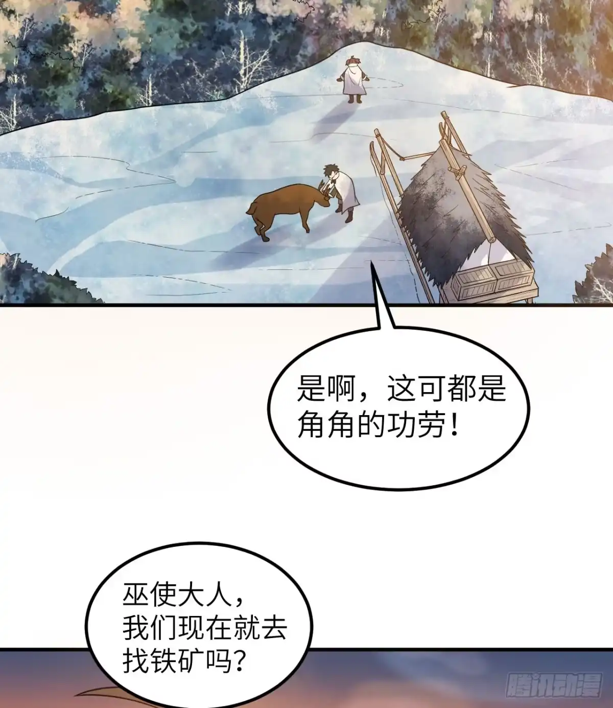 243前往雪山-我和妹子们的荒岛余生-青葶动漫（第11张）