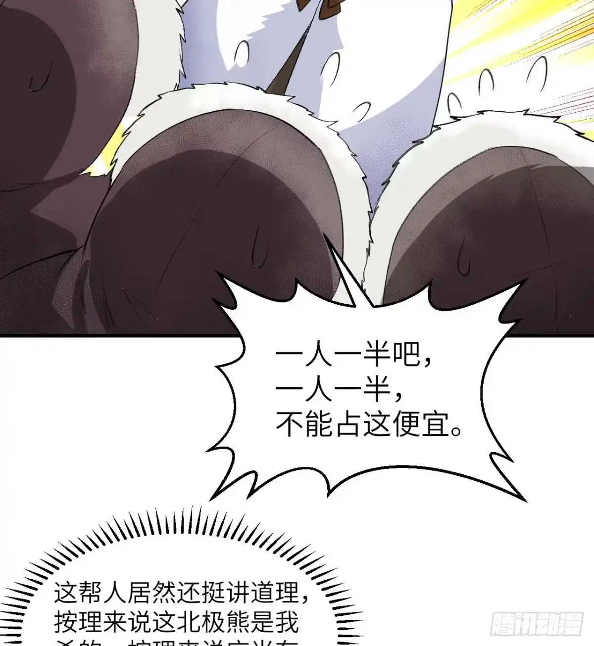 244因纽特人-我和妹子们的荒岛余生-青葶动漫（第9张）