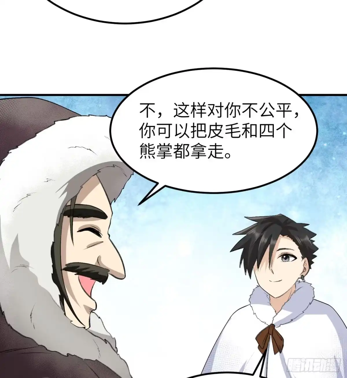 244因纽特人-我和妹子们的荒岛余生-青葶动漫（第13张）