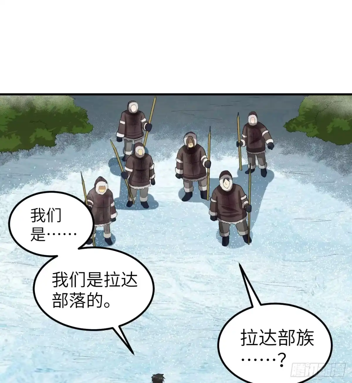 244因纽特人-我和妹子们的荒岛余生-青葶动漫（第1张）