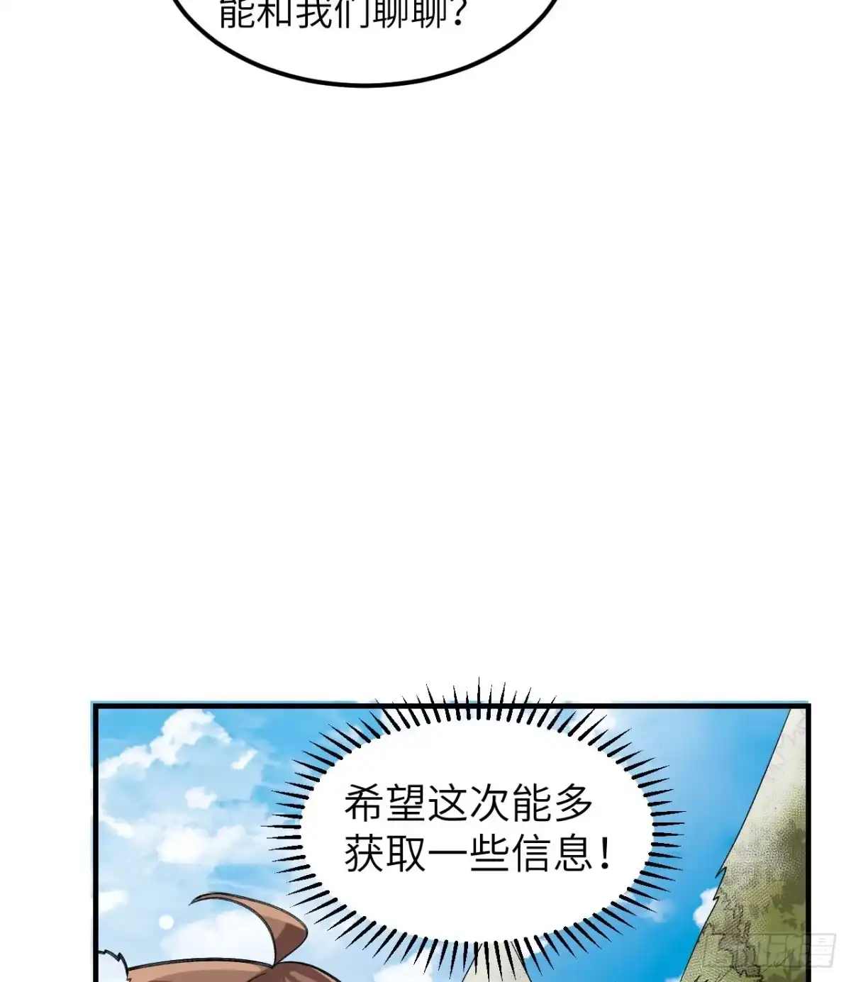 244因纽特人-我和妹子们的荒岛余生-青葶动漫（第24张）