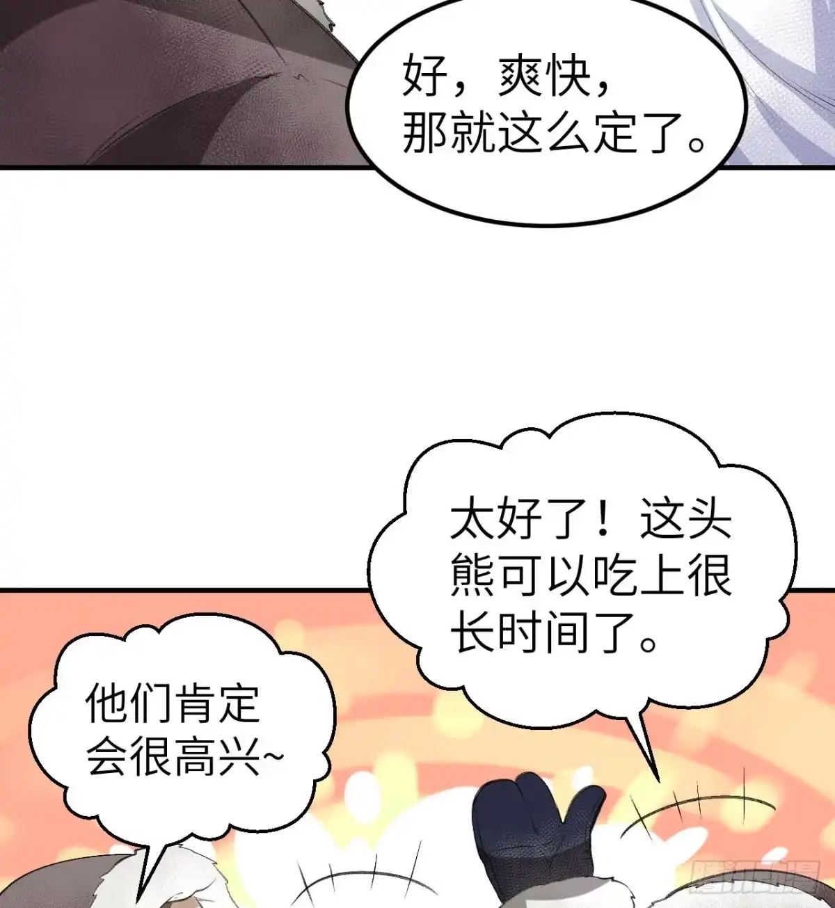 244因纽特人-我和妹子们的荒岛余生-青葶动漫（第14张）