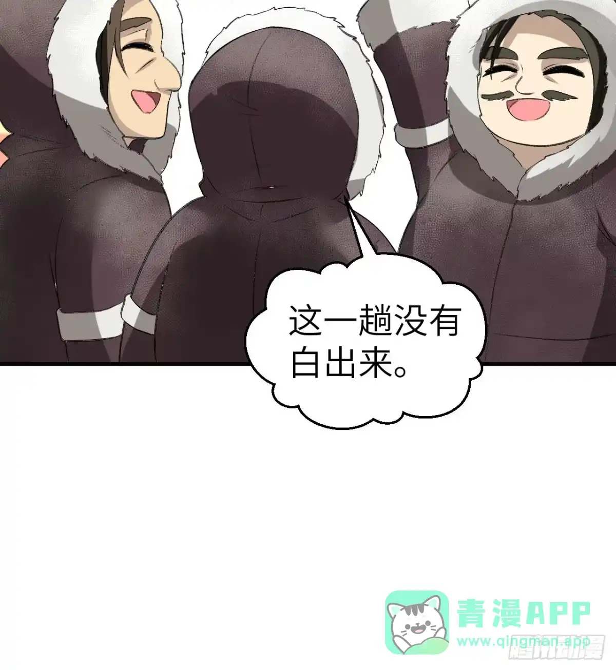 244因纽特人-我和妹子们的荒岛余生-青葶动漫（第15张）