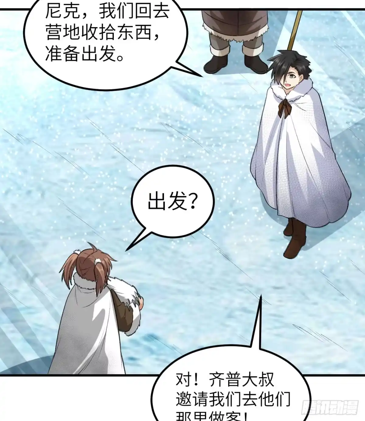 244因纽特人-我和妹子们的荒岛余生-青葶动漫（第26张）