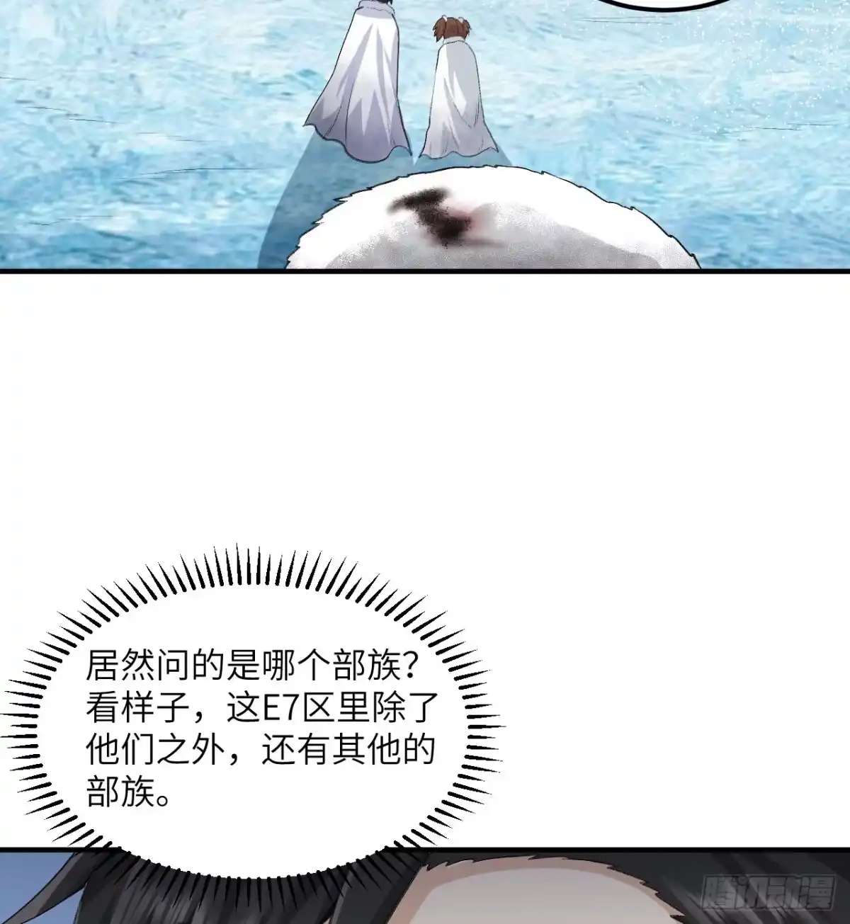 244因纽特人-我和妹子们的荒岛余生-青葶动漫（第2张）